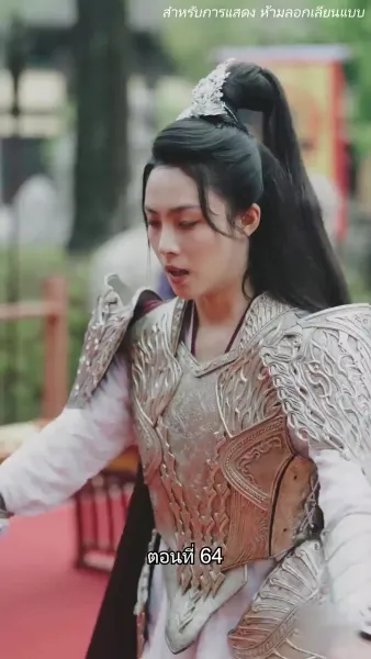 จอมทัพหญิงไร้พ่าย