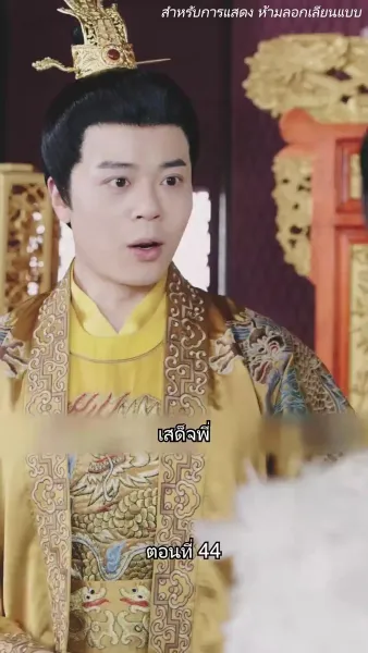 จอมทัพหญิงไร้พ่าย