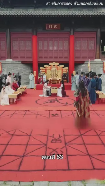 จอมทัพหญิงไร้พ่าย