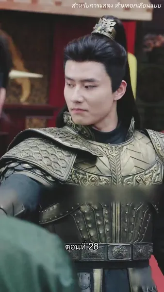 จอมทัพหญิงไร้พ่าย