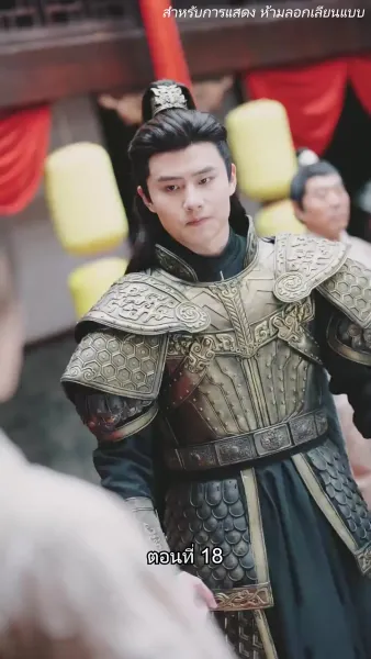 จอมทัพหญิงไร้พ่าย