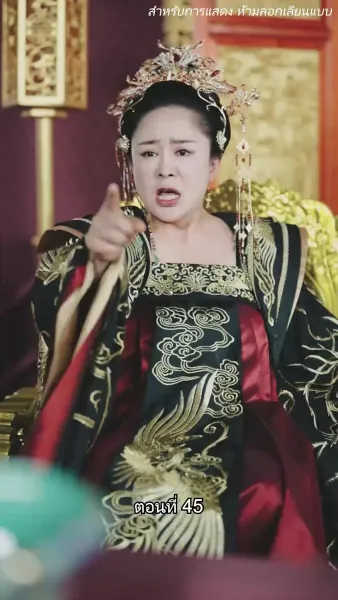 จอมทัพหญิงไร้พ่าย