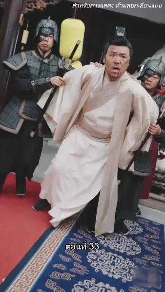 จอมทัพหญิงไร้พ่าย