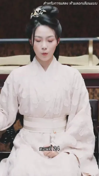 จอมทัพหญิงไร้พ่าย