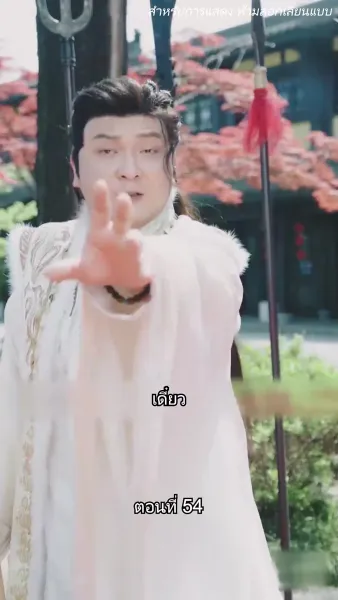 จอมทัพหญิงไร้พ่าย