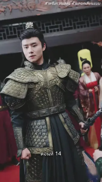 จอมทัพหญิงไร้พ่าย