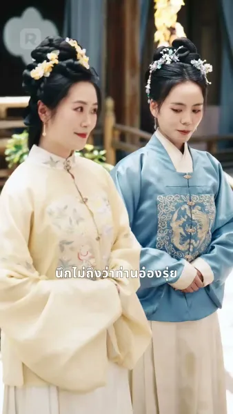 เกิดใหม่ในคืนวิวาห์สามี เธอพลิกเกมเอาคืน