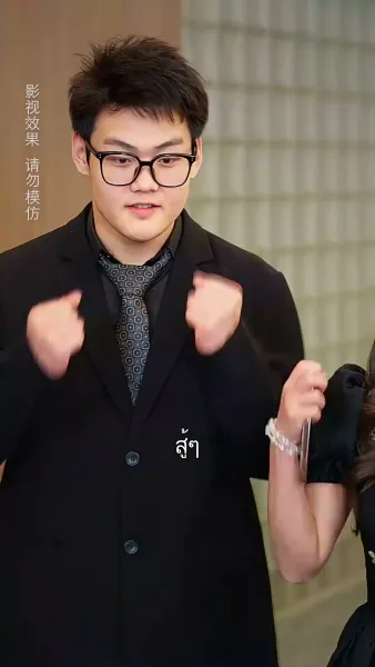 หนูน้อยพลังเทพ