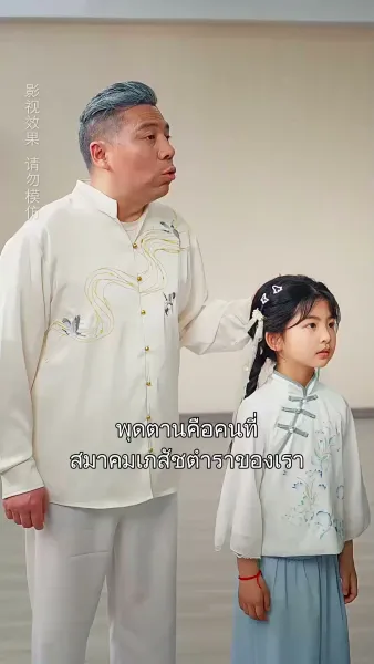 หนูน้อยพลังเทพ