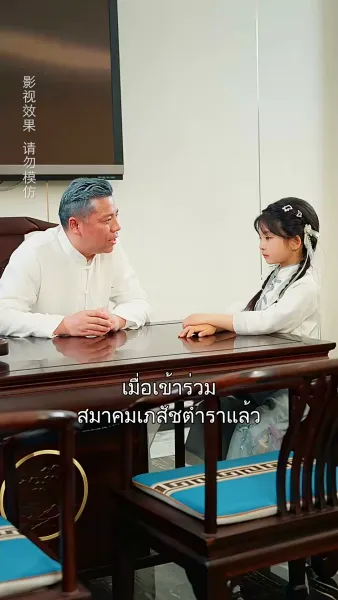 หนูน้อยพลังเทพ