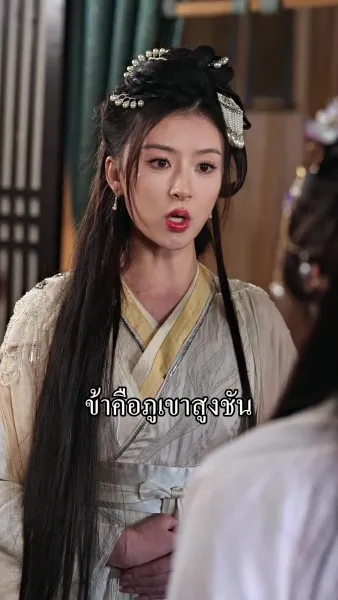 ท่านโหวข้าใครอย่าแตะ