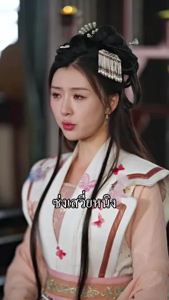 ท่านโหวข้าใครอย่าแตะ