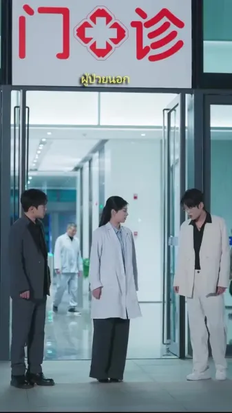 แอบฟังเสียงในใจดั่งละคร