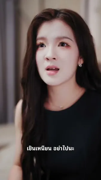 รักผิดคนเก่า สูญเสียสามีเศรษฐี