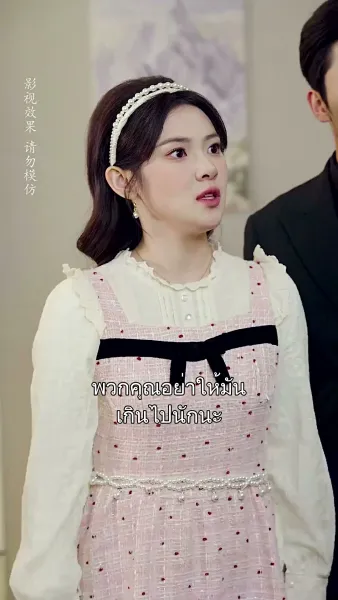 วิวาห์ลับกับสามีลวง