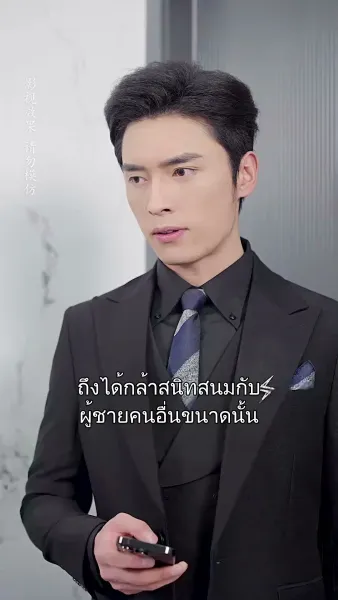 วิวาห์ลับกับสามีลวง