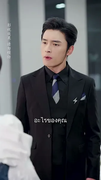 วิวาห์ลับกับสามีลวง