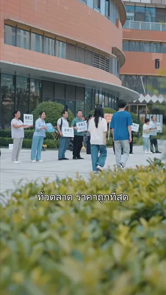 คำขอโทษจากครอบครัวที่สายเกินไป