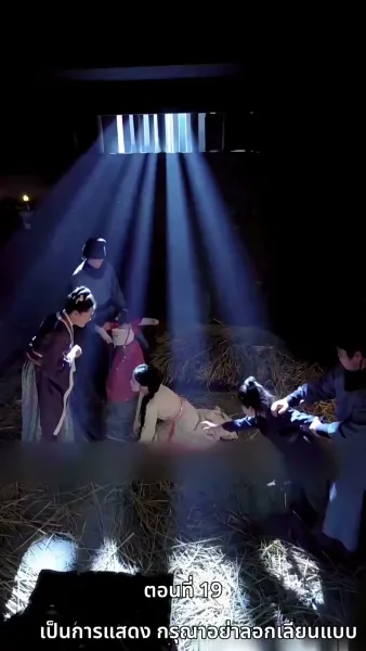 [พากย์ไทย]เคยพบเจ้าครานั้น บุปผางามจับตา