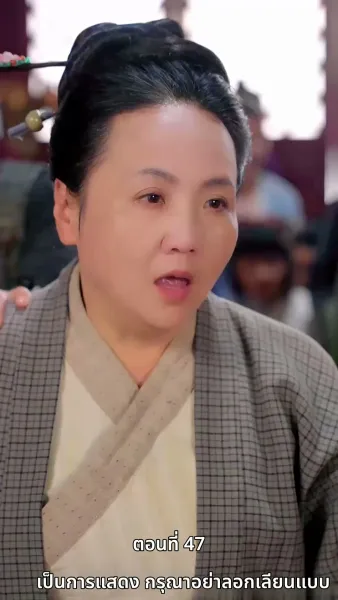 [พากย์ไทย]เคยพบเจ้าครานั้น บุปผางามจับตา