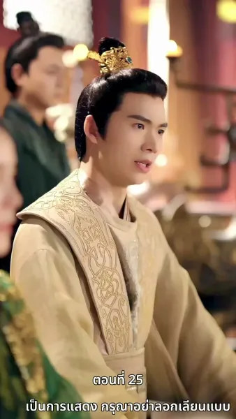 [พากย์ไทย]เคยพบเจ้าครานั้น บุปผางามจับตา