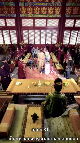 [พากย์ไทย]เคยพบเจ้าครานั้น บุปผางามจับตา