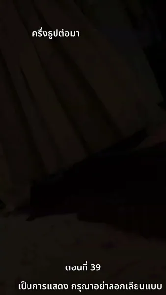 [พากย์ไทย]เคยพบเจ้าครานั้น บุปผางามจับตา