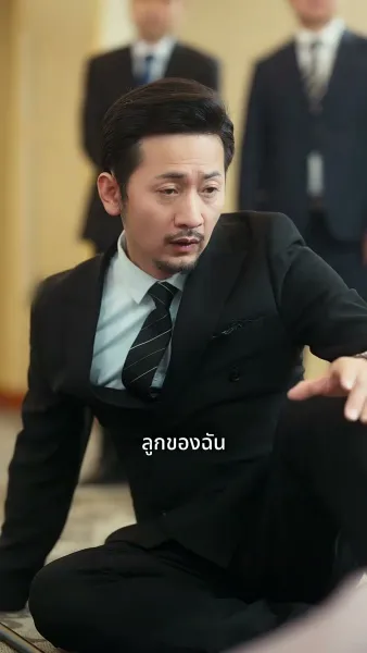 วิบากกรรมซ่อนกล