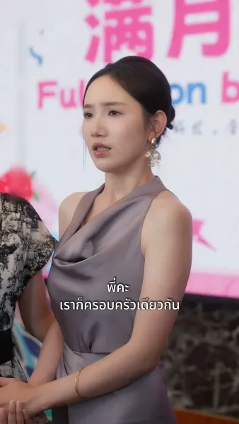 วิบากกรรมซ่อนกล