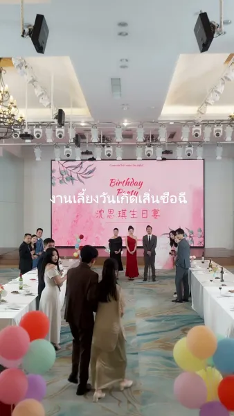 วิบากกรรมซ่อนกล