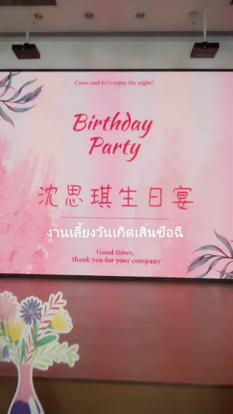 วิบากกรรมซ่อนกล