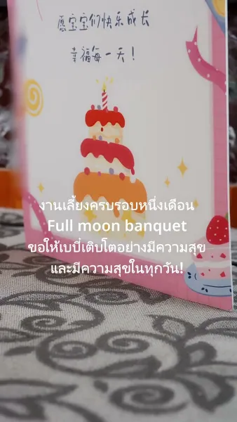 วิบากกรรมซ่อนกล