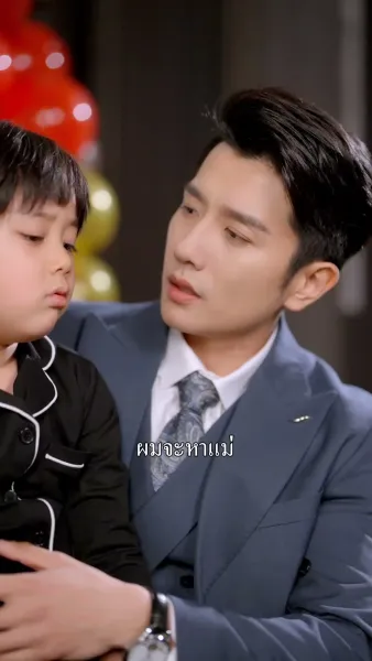 เมื่อรักสายไป