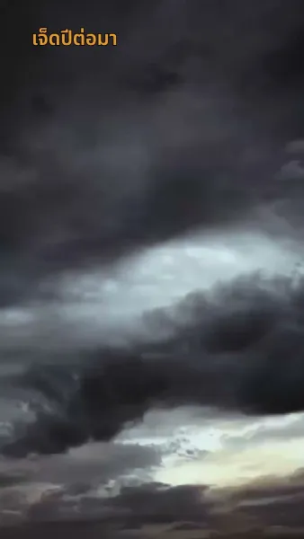 จอมยุทธผู้พิทักษ์