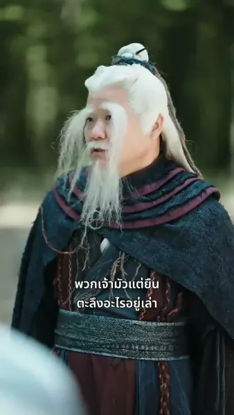 จอมยุทธผู้พิทักษ์