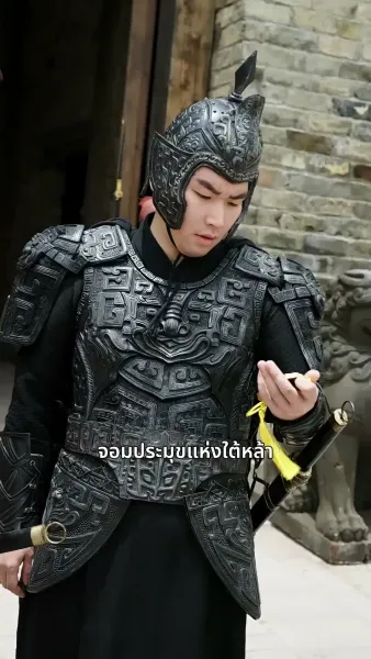 จอมยุทธผู้พิทักษ์