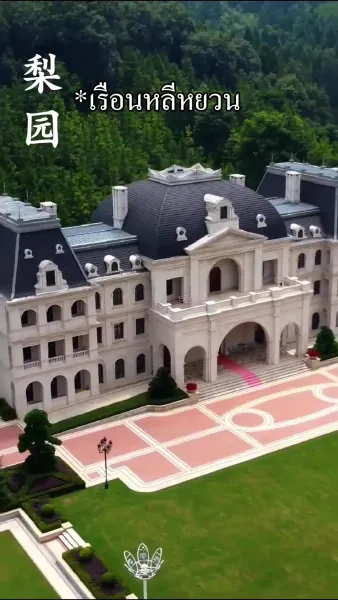 รักลอยลมในวิวาห์กรุง