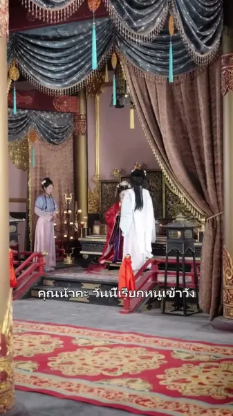 รักร้ายในวัง