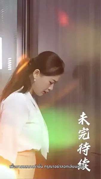 แค้นนี้ 5 ปีไม่สาย