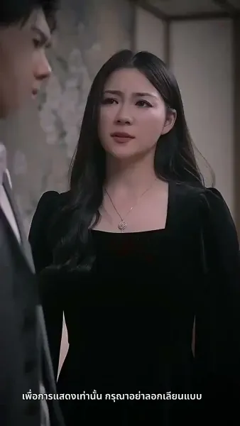 แค้นนี้ 5 ปีไม่สาย