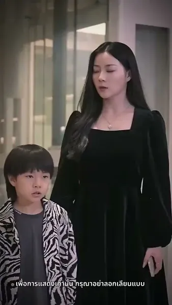 แค้นนี้ 5 ปีไม่สาย