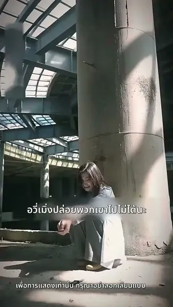 แค้นนี้ 5 ปีไม่สาย