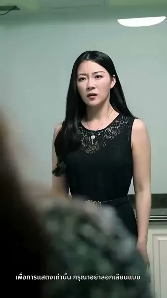 แค้นนี้ 5 ปีไม่สาย