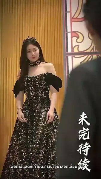 แค้นนี้ 5 ปีไม่สาย