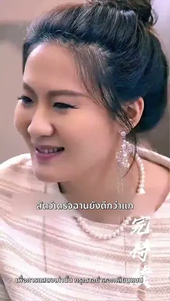 แค้นนี้ 5 ปีไม่สาย