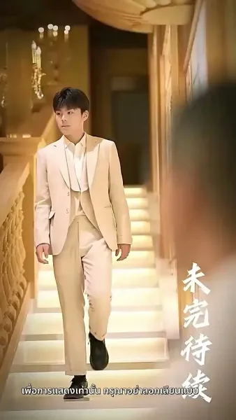 แค้นนี้ 5 ปีไม่สาย