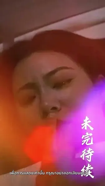 แค้นนี้ 5 ปีไม่สาย