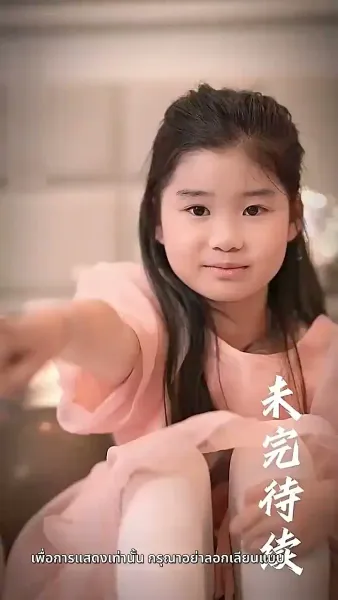 แค้นนี้ 5 ปีไม่สาย