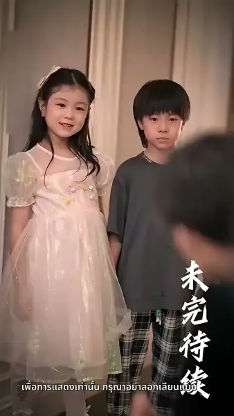 แค้นนี้ 5 ปีไม่สาย