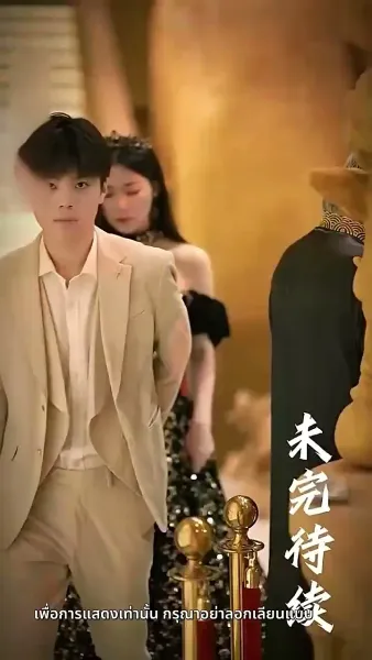 แค้นนี้ 5 ปีไม่สาย